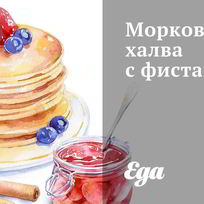 Рецепт Морковной халвы с фисташками