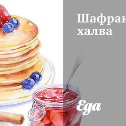 Рецепт Шафрановой халвы