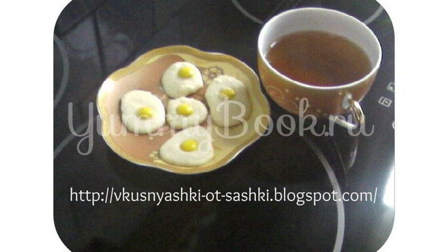 Рецепт конфет глазунья к чаю