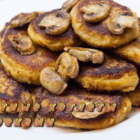 Рецепт Постных котлет с орехами