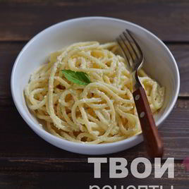 Рецепт Пасты с сырным соусом