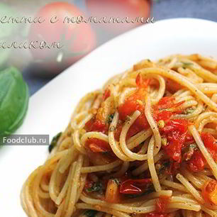 Рецепт Спагетти с томатами и базиликом