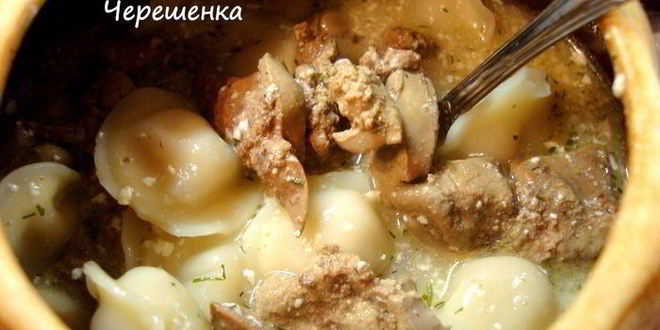 Рецепт пельменей по-амурски