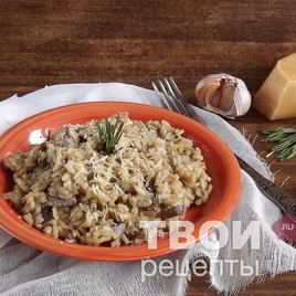 Рецепт Ризотто с грибами