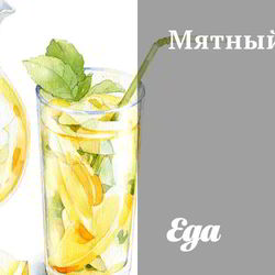 Рецепт Мятного чая