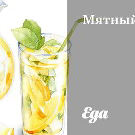 Рецепт Мятного чая