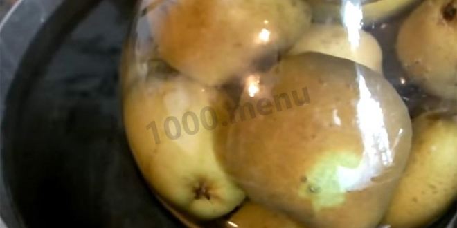 Рецепт груш консервированных целиком в сиропе на зиму