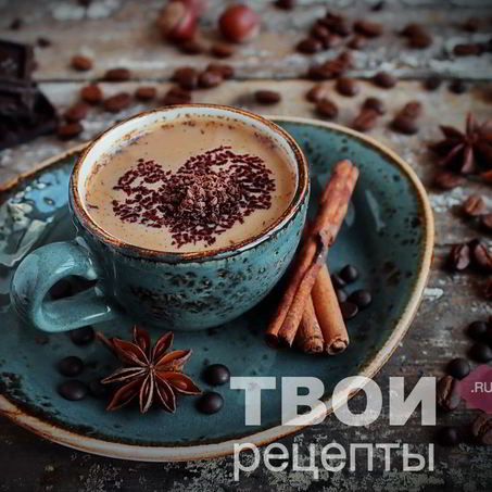 Рецепт Кофе с шоколадом