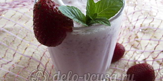 Рецепт молочного коктейля с клубникой и мороженым