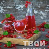 Рецепт Наливки из красной смородины