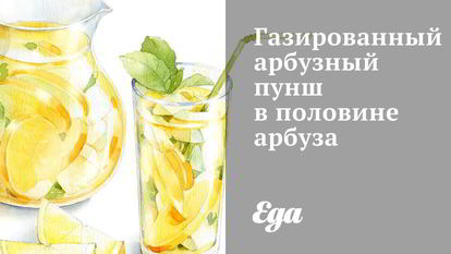 Рецепт пуншей