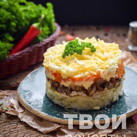 Рецепт Салата Бонапарт