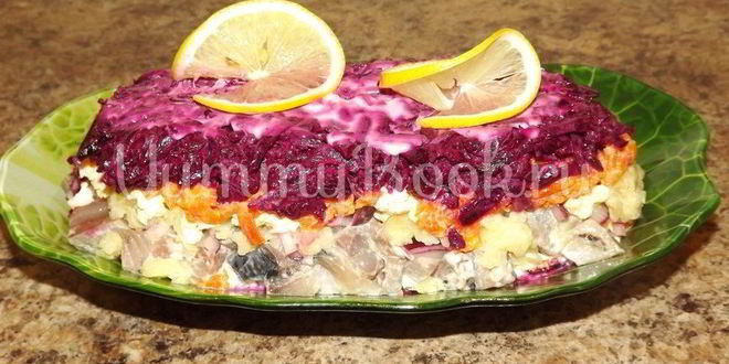 Рецепт сельди под шубой самая вкусная