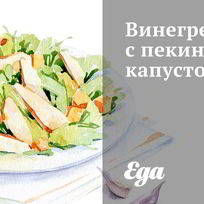 Салаты из капусты