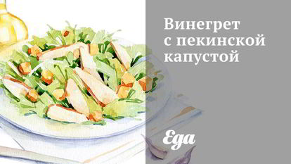 Рецепт салатов из капусты