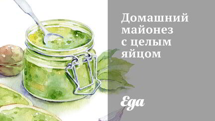 Рецепт Домашнего майонеза с целым яйцом