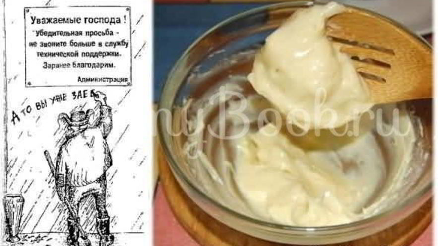 Рецепт майонеза