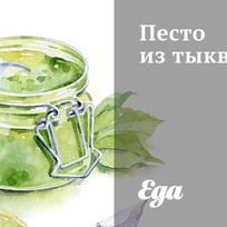 Рецепт Песто из тыквы