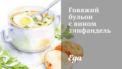 Рецепт легкого супа