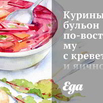 Куриный суп