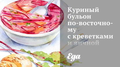 Рецепт куриного супа