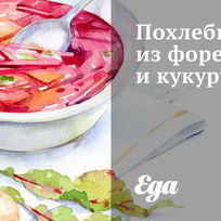 Суп с фасолью