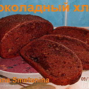 Рецепт Шоколадного хлеба с грецкими орехами