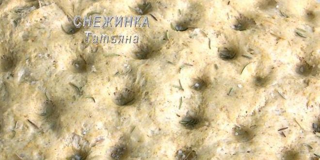Рецепт фокаччи из трех видов муки с розмарином