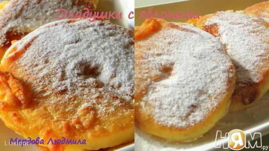 Рецепт оладушек с яблоками