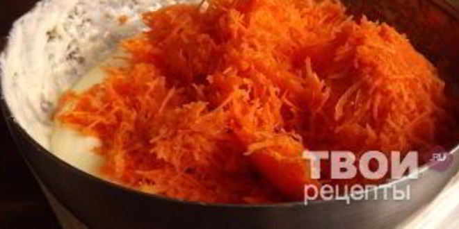 Рецепт морковного торта