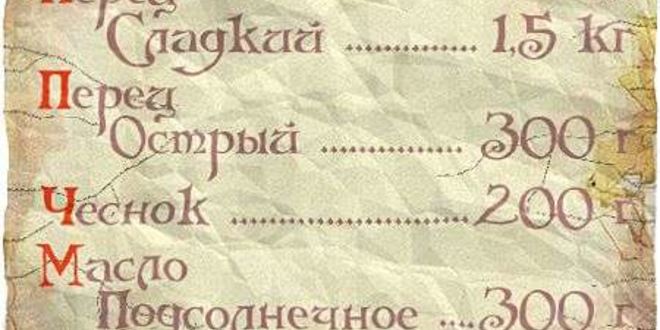 Рецепт аджики с помидорами