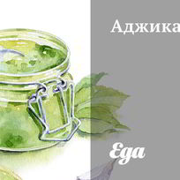 Рецепт Аджики с шафраном