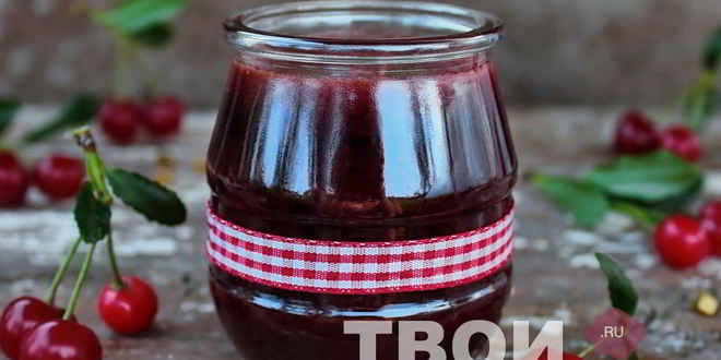 Рецепт джема из вишни