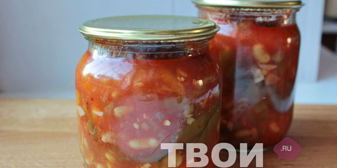 Рецепт фасоли в томате на зиму