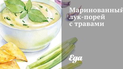 Рецепт маринованного лука