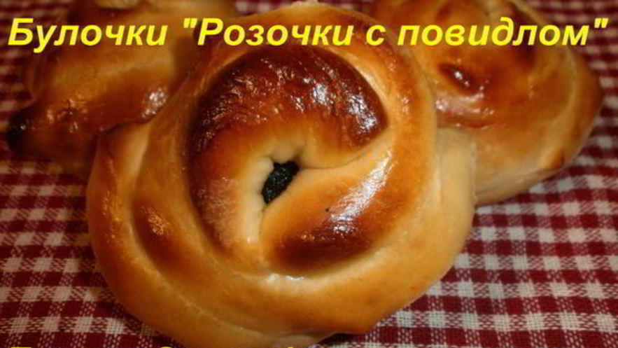 Рецепт розочки-бутона с повидлом