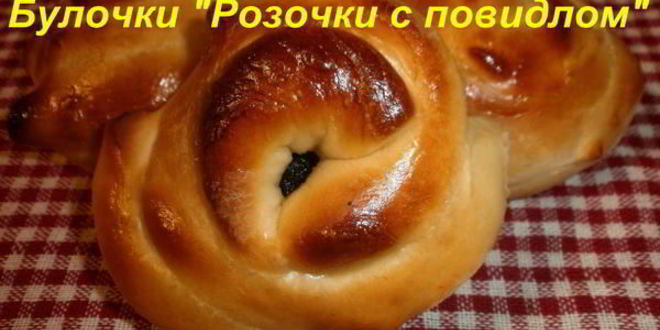 Рецепт розочки-бутона с повидлом