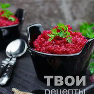 Рецепт Свекольной икры на зиму