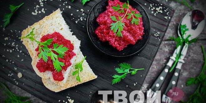 Рецепт свекольной икры на зиму