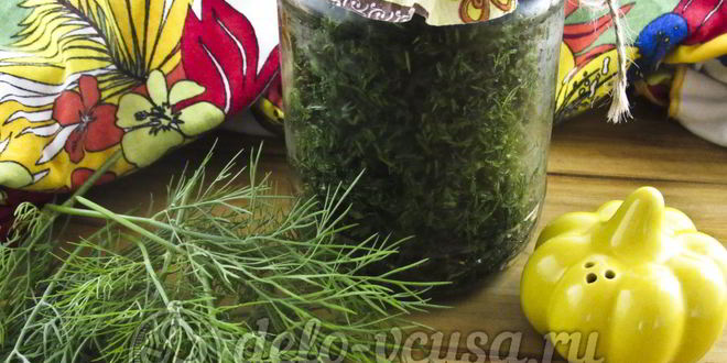 Рецепт укропа с солью на зиму