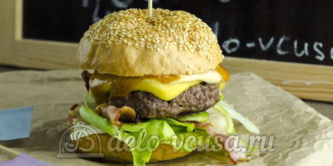 Рецепт гамбургера с говядиной