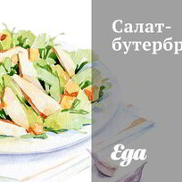 Бутерброды с колбасой