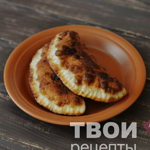 Рецепт Чебуреков на кефире