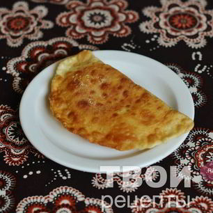 Рецепт Чебуреков с сыром