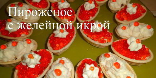 Рецепт икры из желе