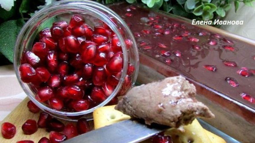 Рецепт паштета из куриной печени с гранатовым желе