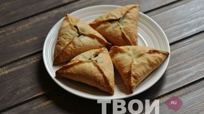 Рецепт Самсы из слоеного теста