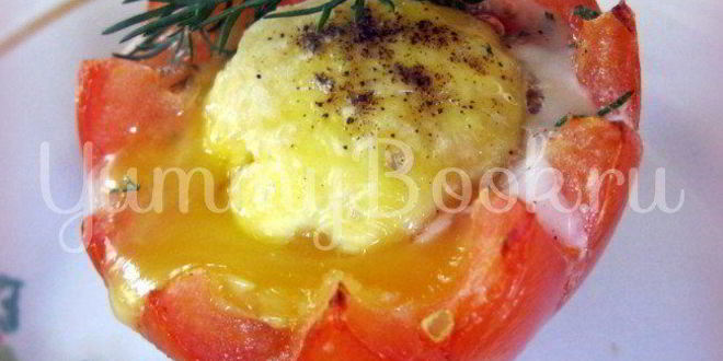 Рецепт яичницы в помидоре