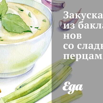 Рецепт Закуски из баклажанов со сладкими перцами